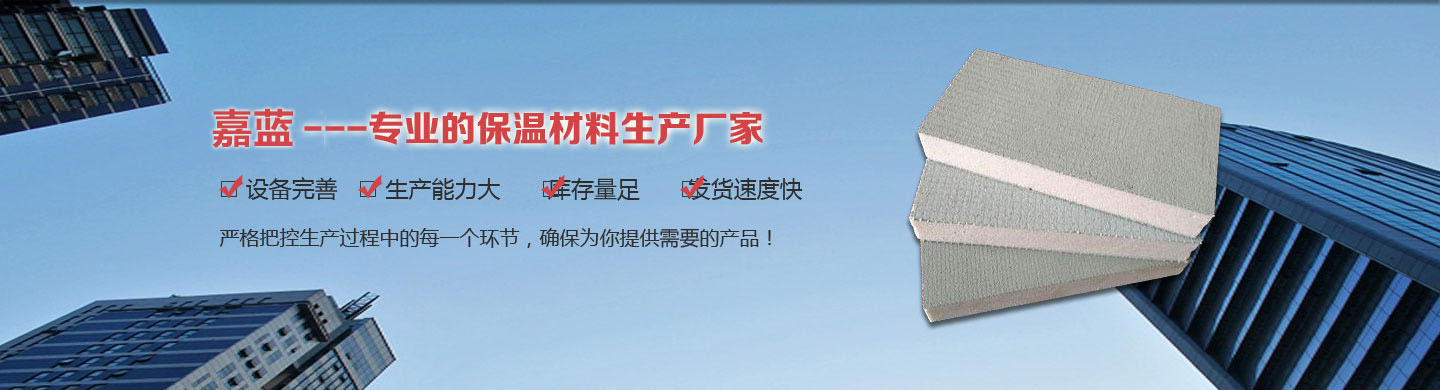 聚氨酯保温板价格咨询