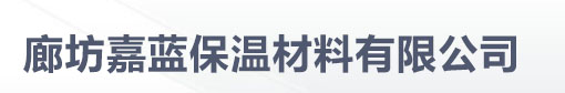 聚氨酯保温板厂家展示